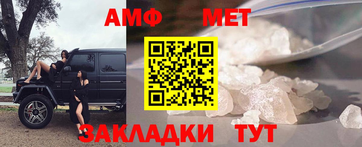 Белорецк  АМФЕТАМИН  Амфетамин  Вход с VPN  АМФ VHQ 