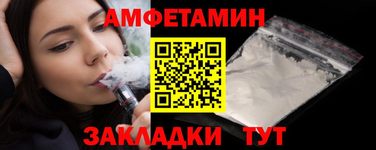 Amphetamine Premium Белорецк