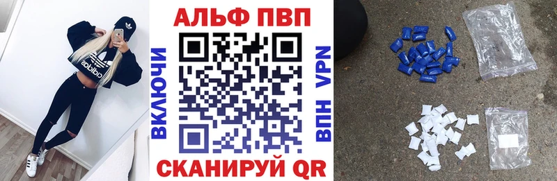 A PVP Соль  Белорецк 