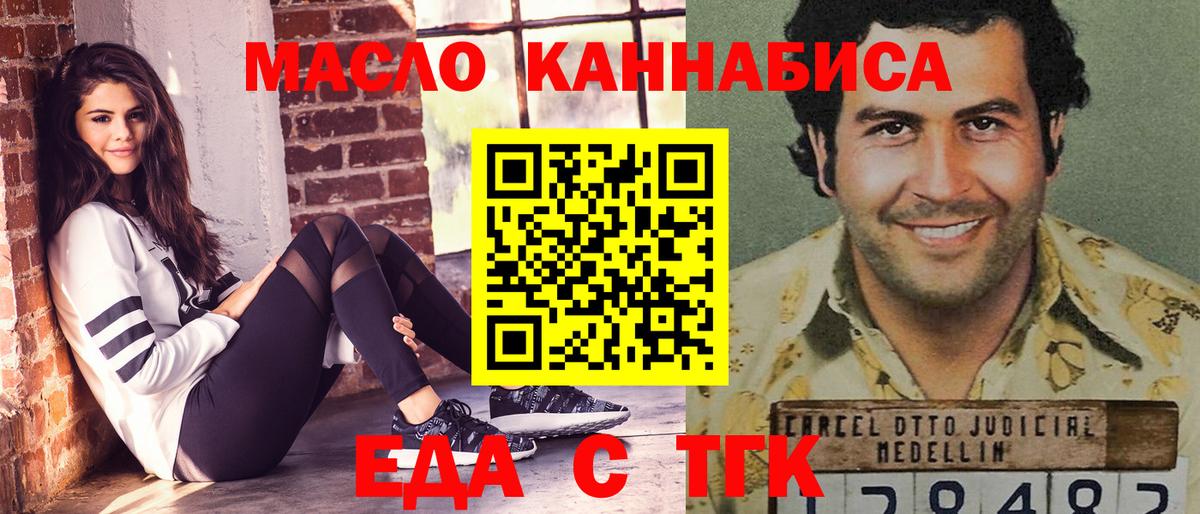 Печенье с ТГК конопля  Белорецк 