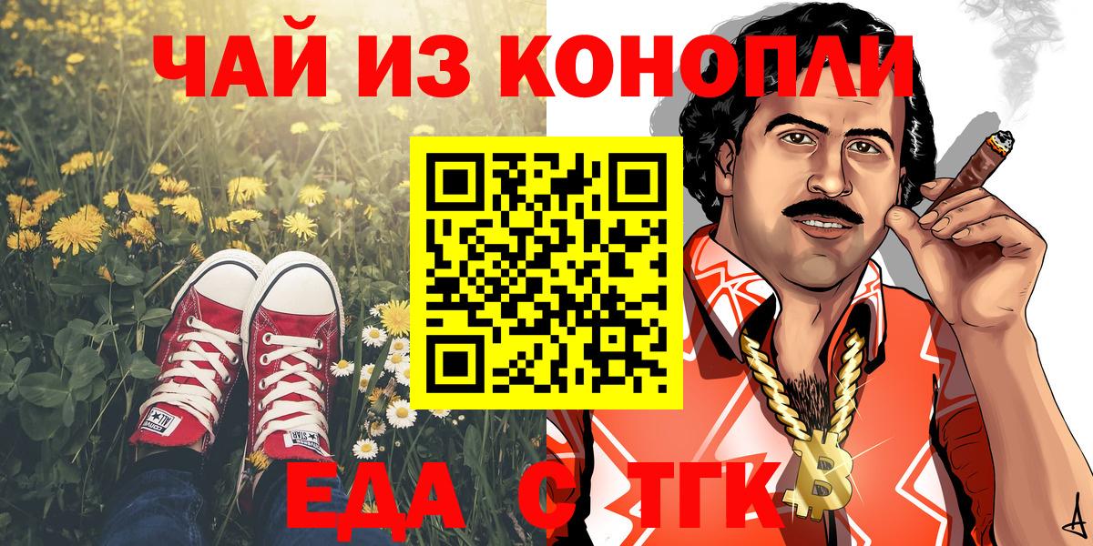 Cannafood конопля  Вход с VPN  Белорецк 