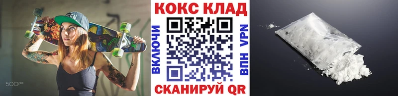 Cocaine Эквадор  Белорецк 