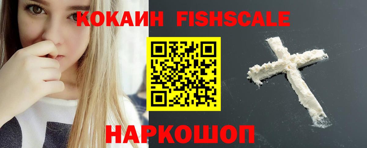 Cocaine VHQ Белорецк