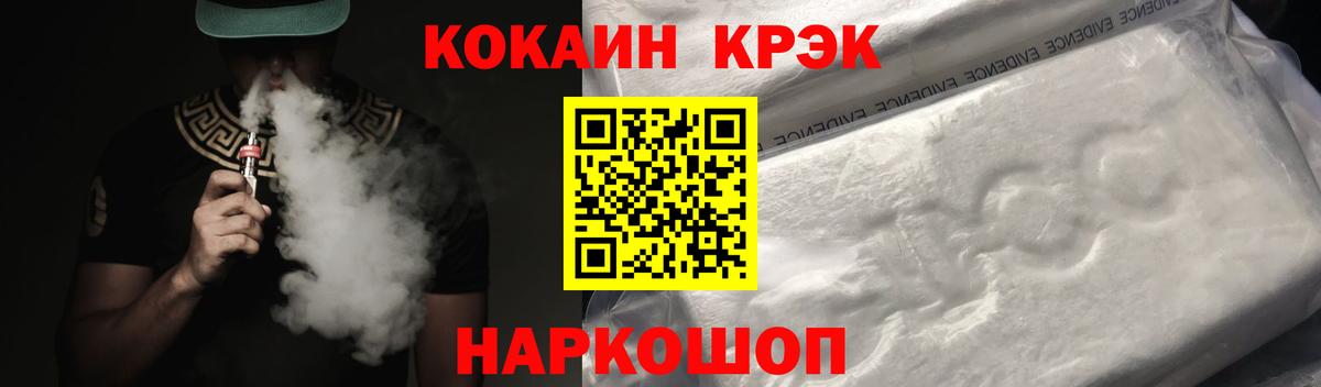 Cocaine Колумбийский  Вход с VPN  COCAIN Колумбийский  Белорецк 
