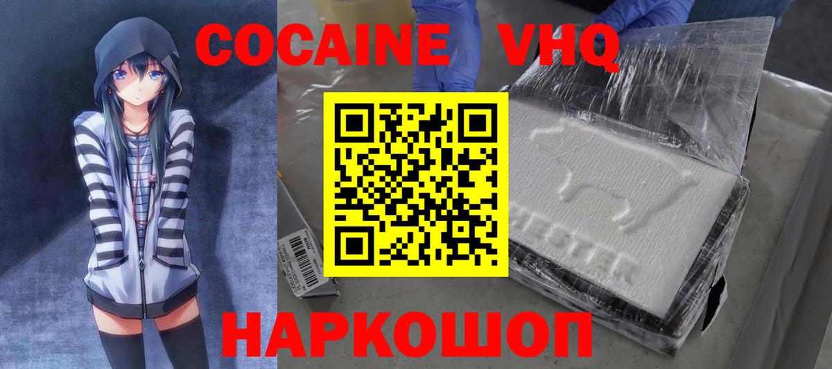 Меф МЯУ МЯУ   ГАШ  Метамфетамин  Белорецк  МАРИХУАНА  Вход с VPN  NBOMe 