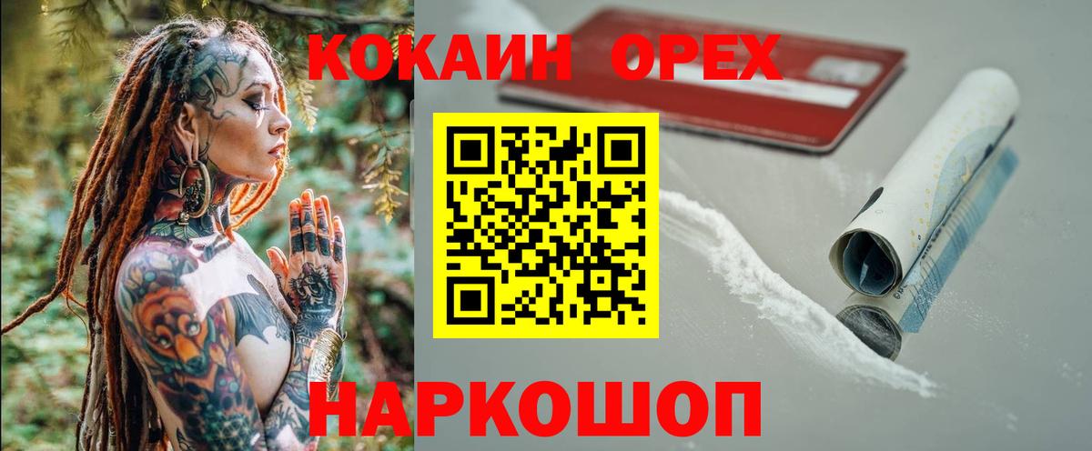 COCAIN Columbia Белорецк