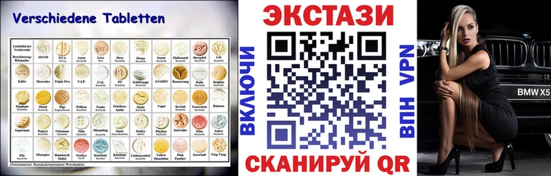 Ecstasy круглые  цены   Белорецк 