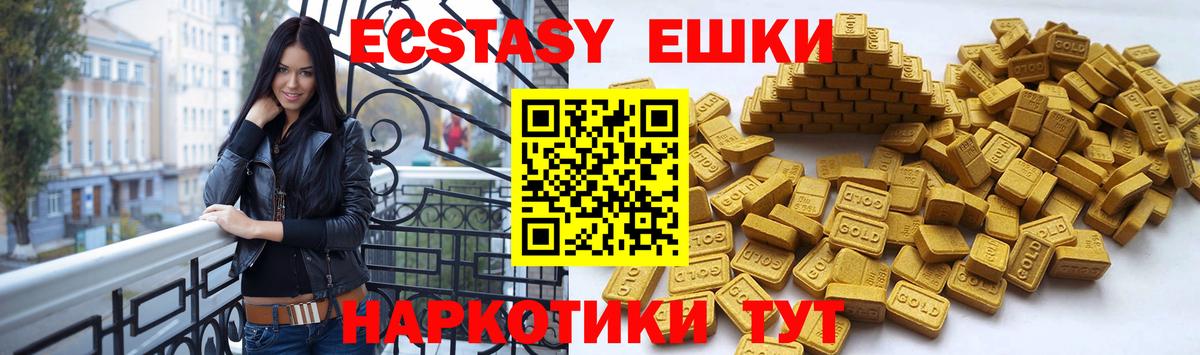 ЭКСТАЗИ  Ecstasy 300 mg  ОМГ ОМГ вход  Белорецк  Вход с VPN 