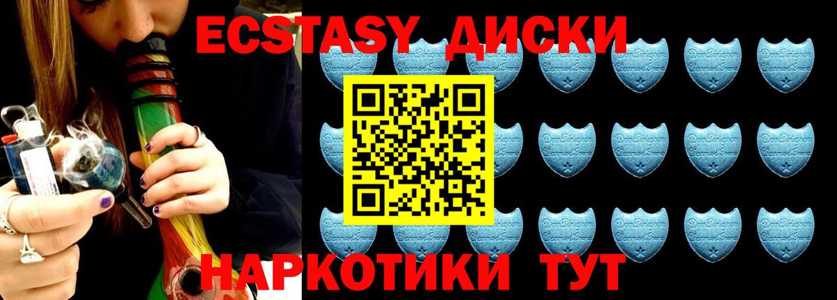 Экстази Cube Белорецк