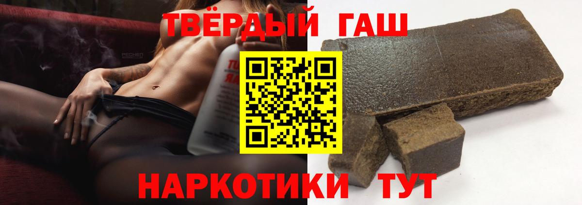 ГАШИШ Изолятор Белорецк