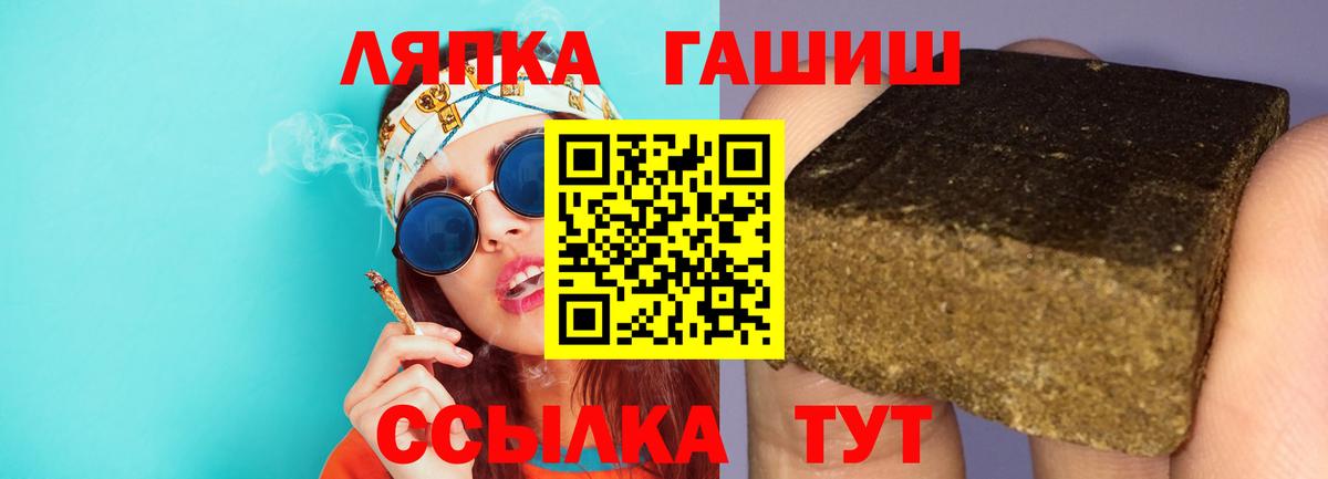 Гашиш ice o lator Белорецк