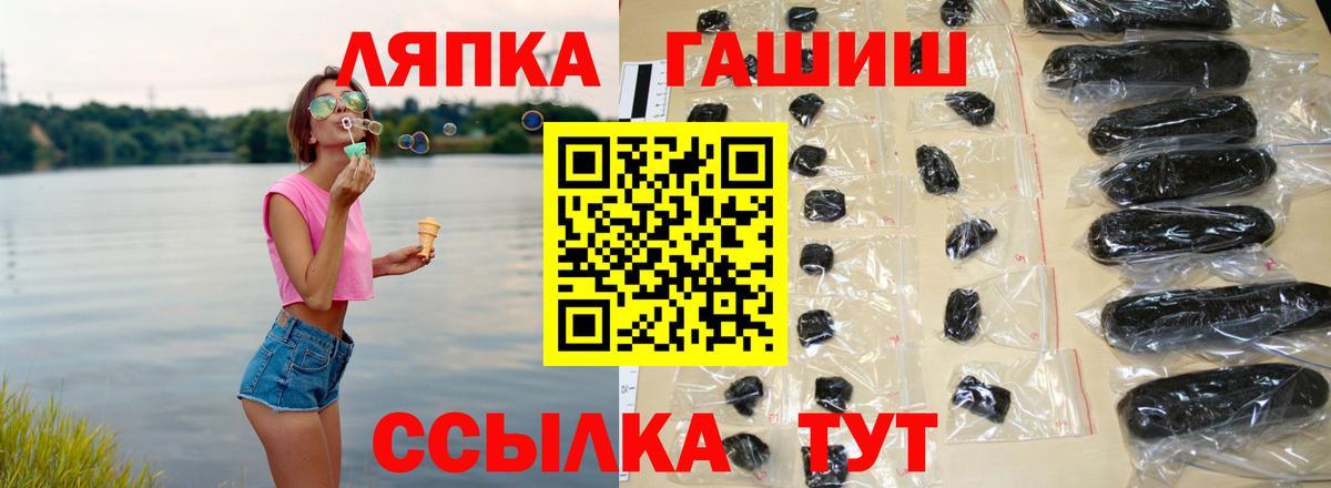 ГАШ убойный  ГАШ 40% ТГК  Вход с VPN  Белорецк 