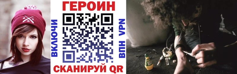 Героин афганец  Белорецк 