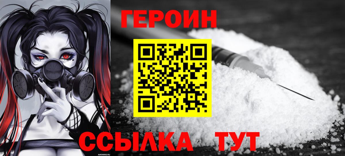 ГЕРОИН гречка  Белорецк 