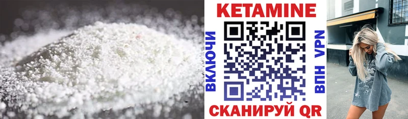 КЕТАМИН VHQ  shop состав  Белорецк  магазин продажи  