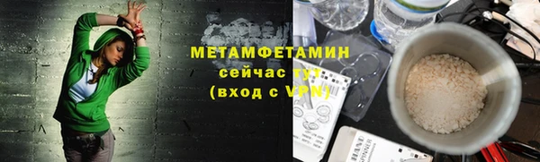 мяу мяу кристалл Балахна