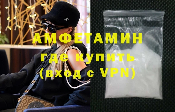 мяу мяу кристалл Балахна