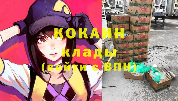 мяу мяу кристалл Балахна