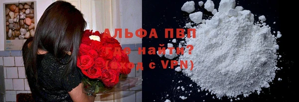 мяу мяу кристалл Балахна