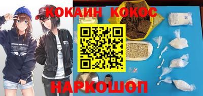 кокаин перу Апшеронск