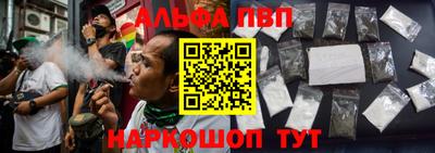 альфа пвп Аргун