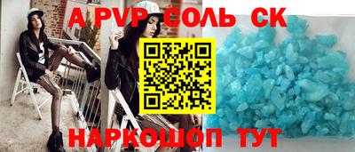 спайс Балаково