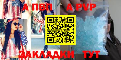спайс Балаково