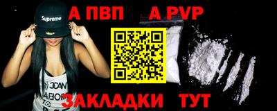 спайс Балаково