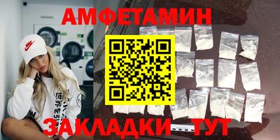 спайс Балаково