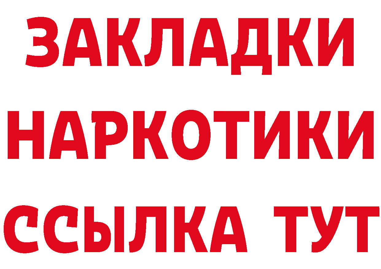 Как найти наркотики? это телеграм Белорецк