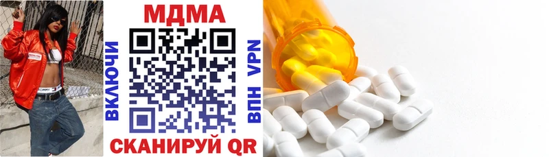 MDMA crystal  цена   Белорецк 