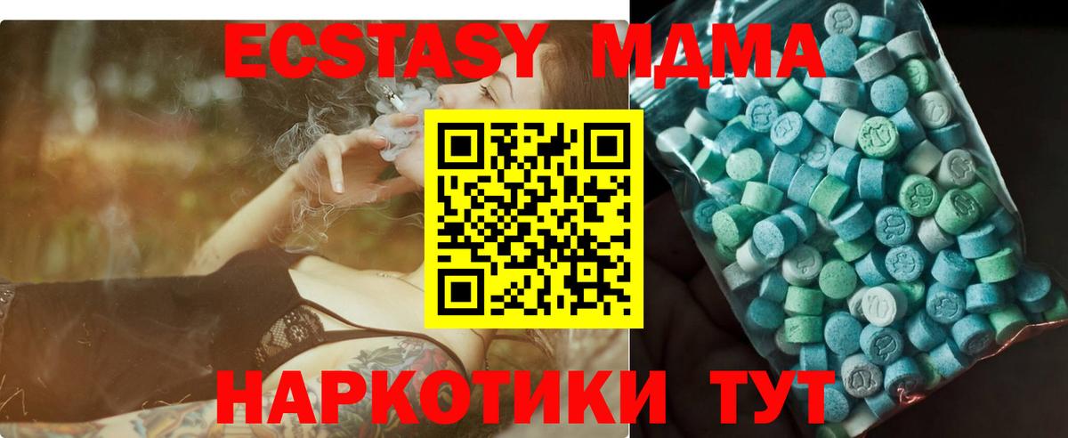 MDMA Molly Белорецк