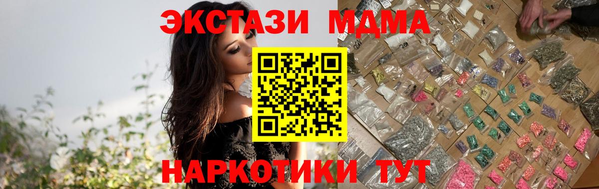 МДМА кристаллы  Белорецк  МДМА  MDMA crystal 