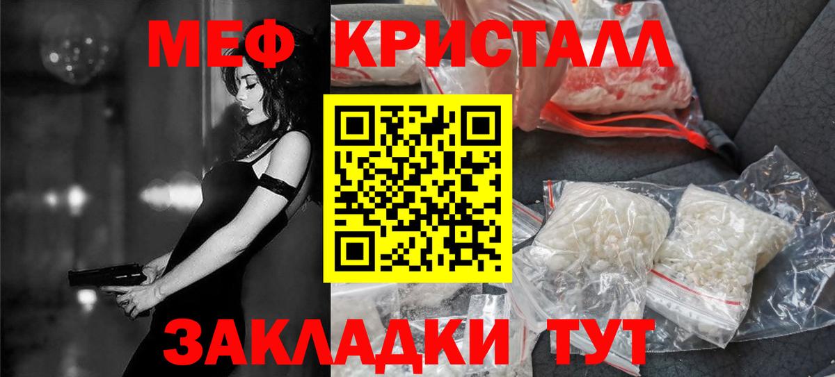 Мефедрон мука Белорецк