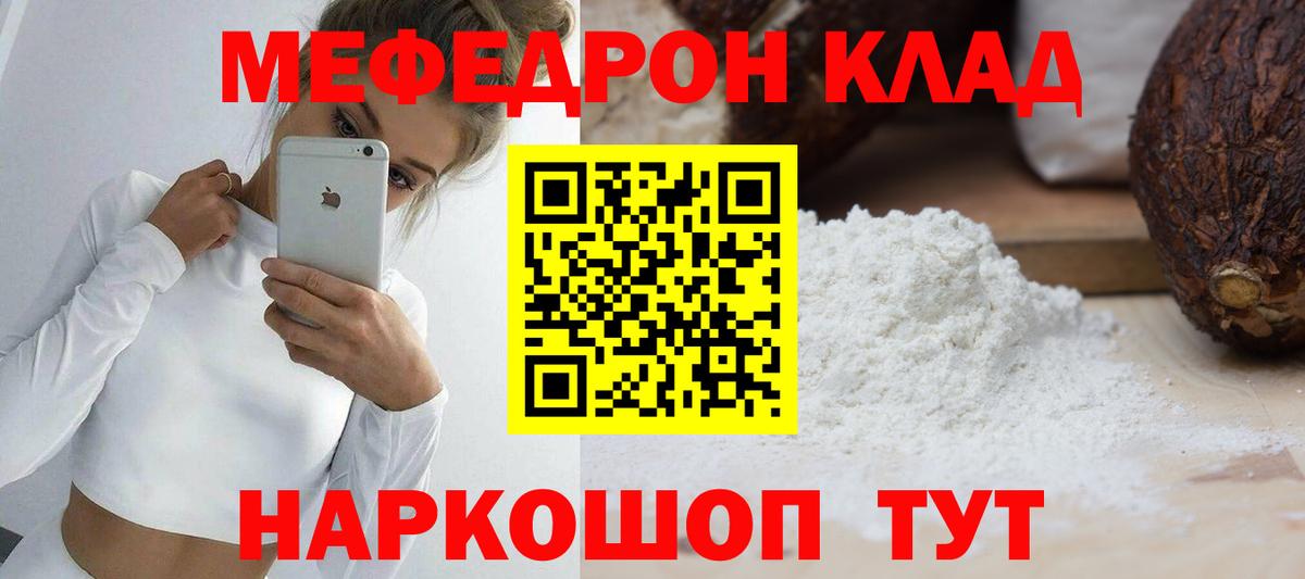 Меф  Вход с VPN  МЯУ-МЯУ 4 MMC  Белорецк  Мефедрон  МЕФ мяу мяу 