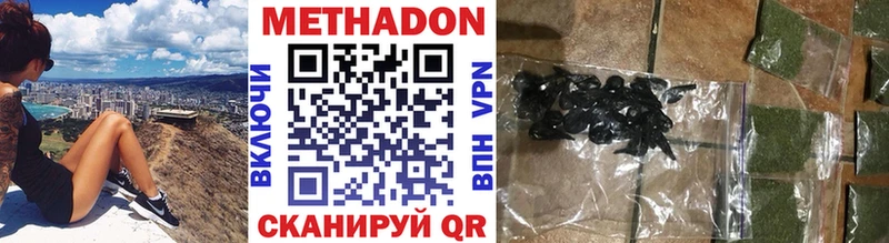 Метадон мёд  где найти наркотики  Белорецк 