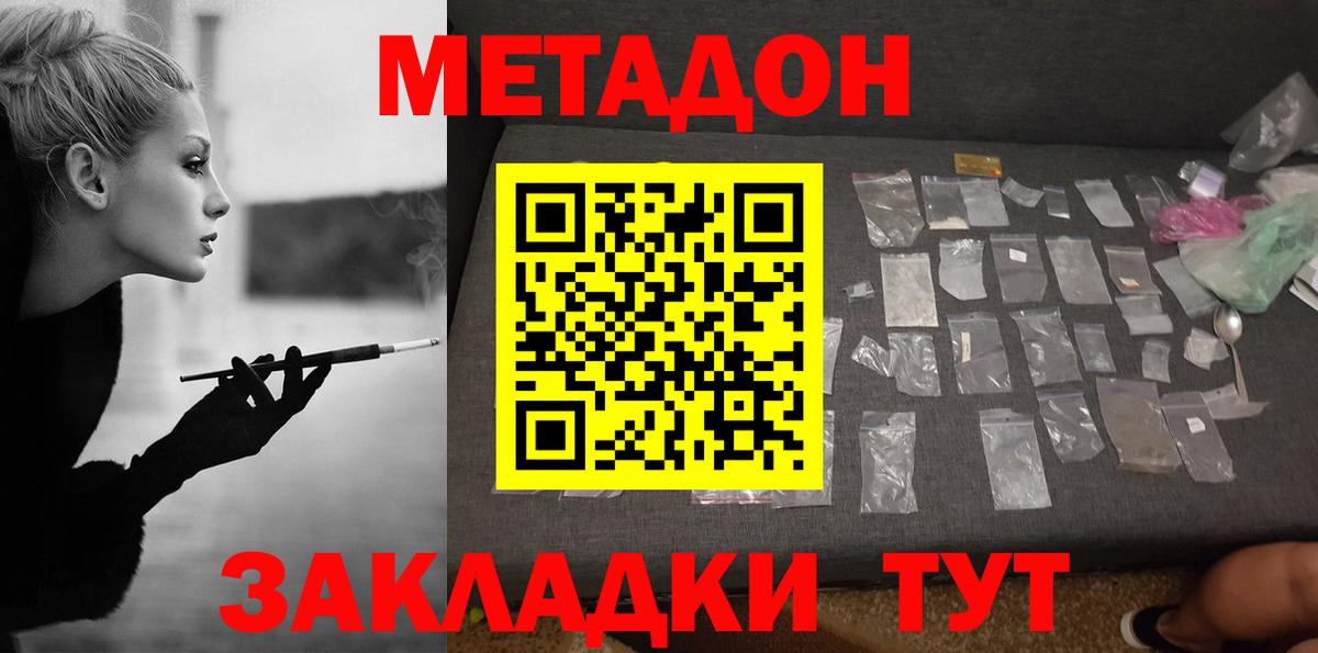 МЕТАДОН мёд Белорецк