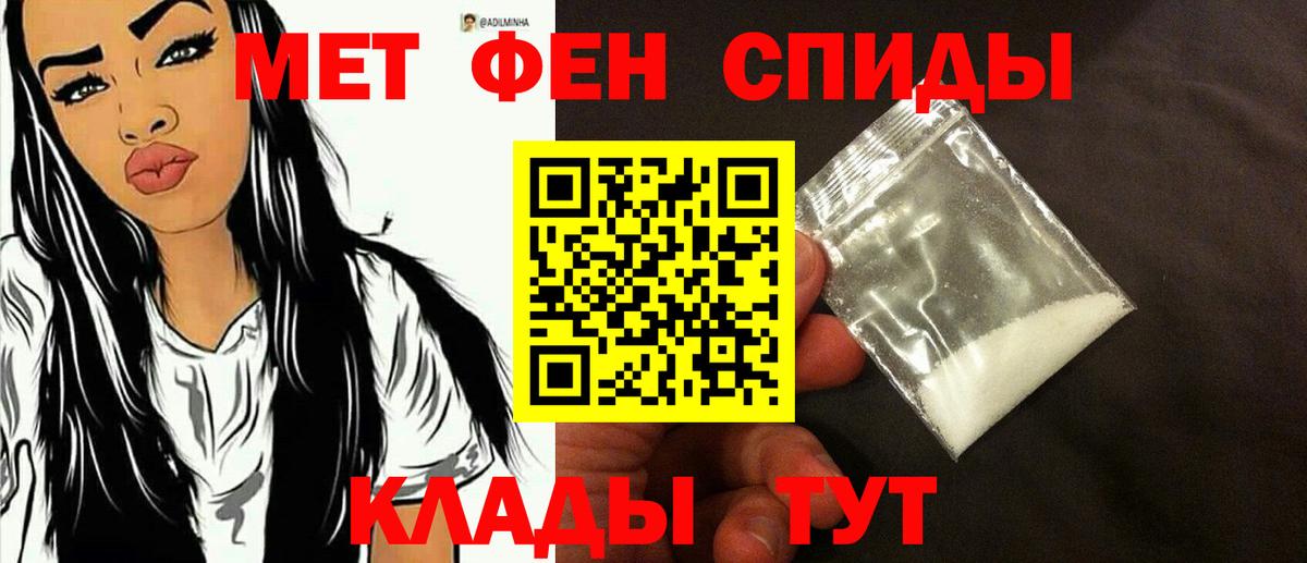Метамфетамин Methamphetamine Белорецк