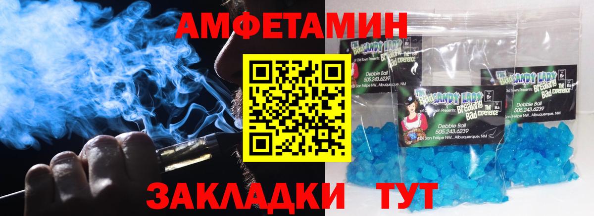 Белорецк  Метамфетамин Methamphetamine  Первитин  Вход с VPN 