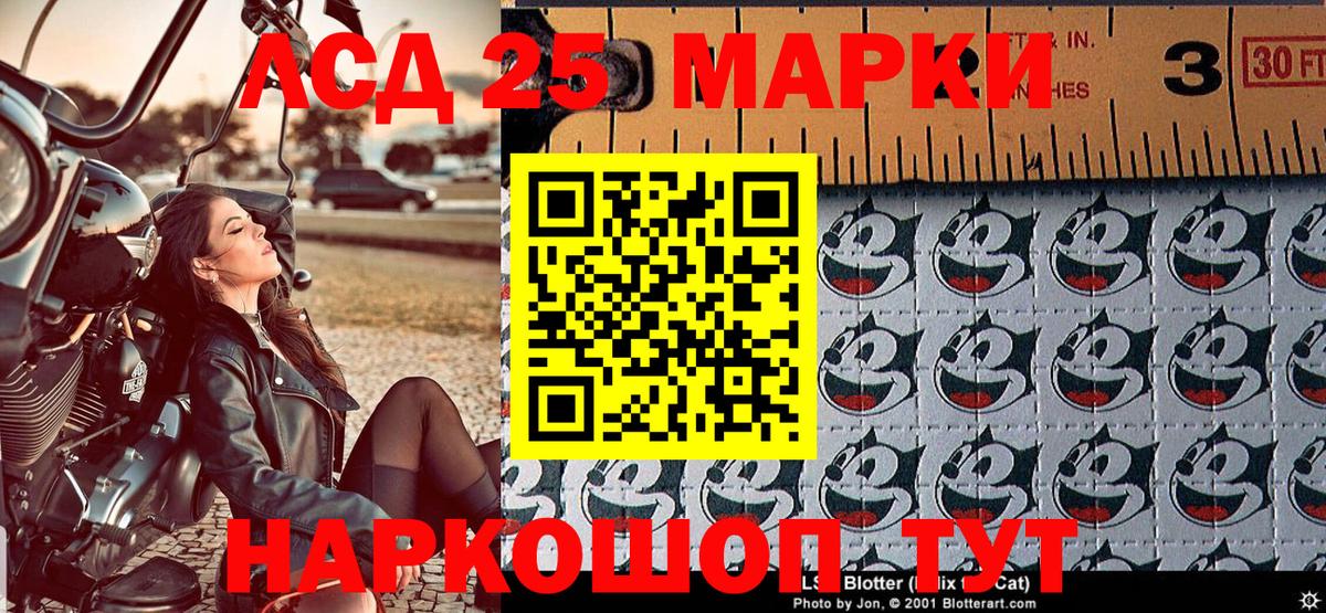 Марки 25I-NBOMe 1,8мг  закладки  Белорецк 