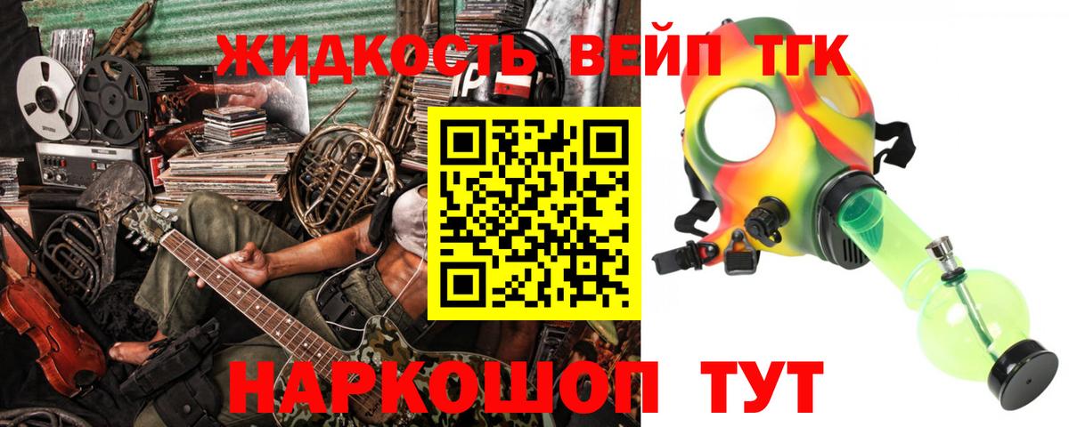 Дистиллят ТГК THC oil Белорецк