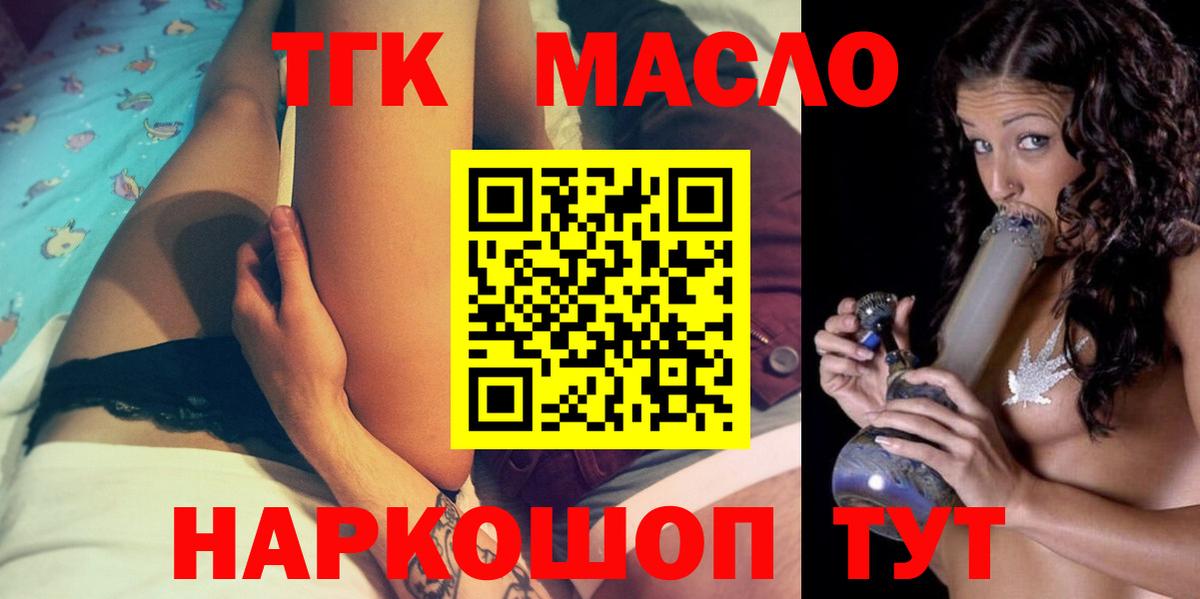 ТГК Wax  Дистиллят ТГК THC oil  Вход с VPN  Белорецк 