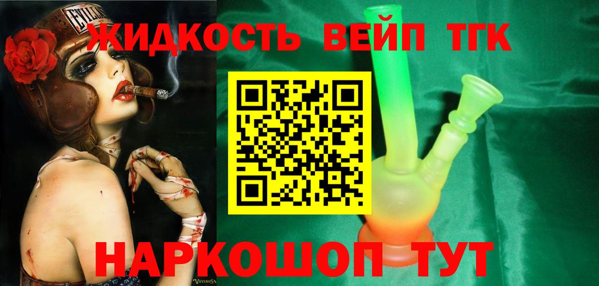 Дистиллят ТГК гашишное масло  Белорецк 